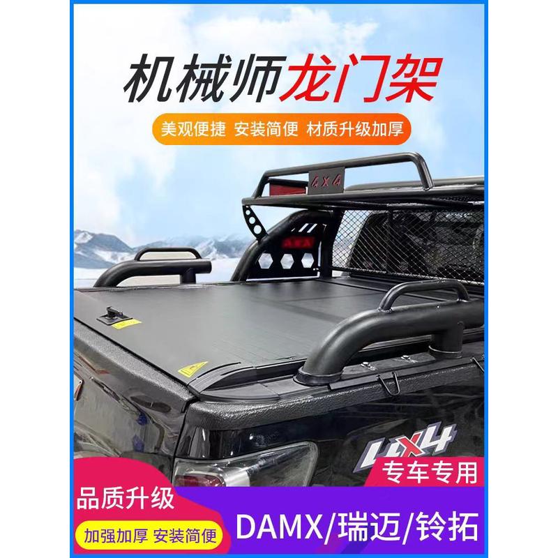 Портальный грузовик Jiangxi Isuzu gantry новый пикап DMAX Ruimai Lingtuo с модифицированной рамой защиты от опрокидывания, грузовой ящик treasure для бездорожья