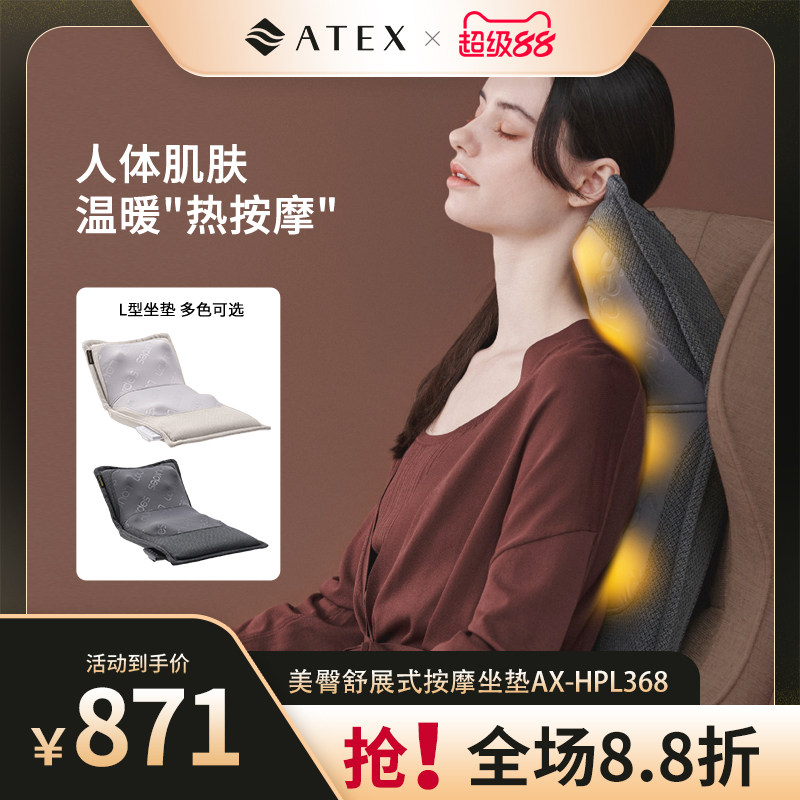 Массажер ATEX, растягивающий массажную подушку для всего тела, многофункциональная имитация массажа плеч, шеи и талии человека среднего и пожилого возраста