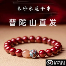 Putuo Mountain 2024 the Year of the Loong Natural Vermillion Handstring Life Year Solution Buddha Pearl Vermillion Burning Blue Transfer Bead Bracelet Girl