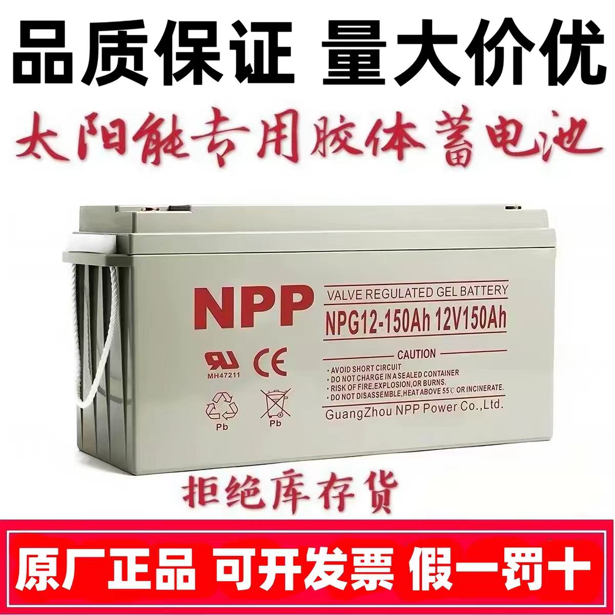 Источник питания ИБП Naipu АЭС свинцово-кислотная батарея 12v100AH150AH200 солнечная коллоидная противопожарная защита большой емкости