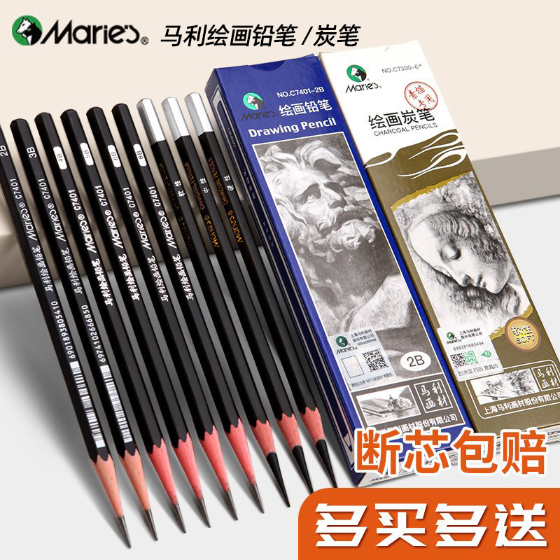 Marley sketch pencil Угольный карандаш специальный набор карандашей для студентов-искусствоведов 2BHB4b6b8b14b инструмент для рисования эскизов