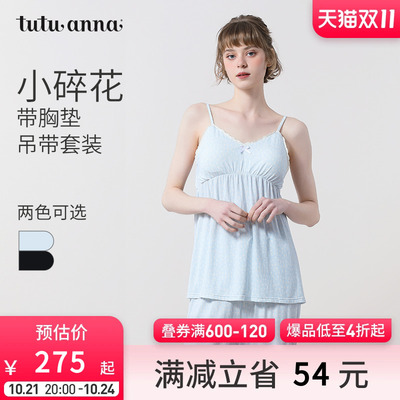 taobao agent tutuanna春夏吊带睡衣女碎花满印超柔透气针织衫带胸垫家居服套装