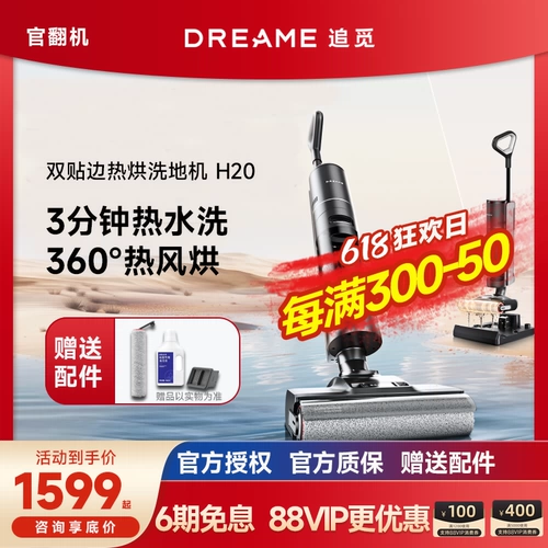 Преследование H20 H20 HOLD WATHER SHAUNGE MATCHIN