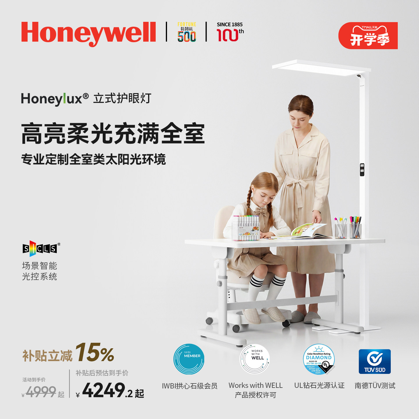 Напольная вертикальная лампа для защиты глаз Honeywell для обучения специальных детей, ученическая лампа для фортепиано, лампа для чтения, настольная дорожная лампа