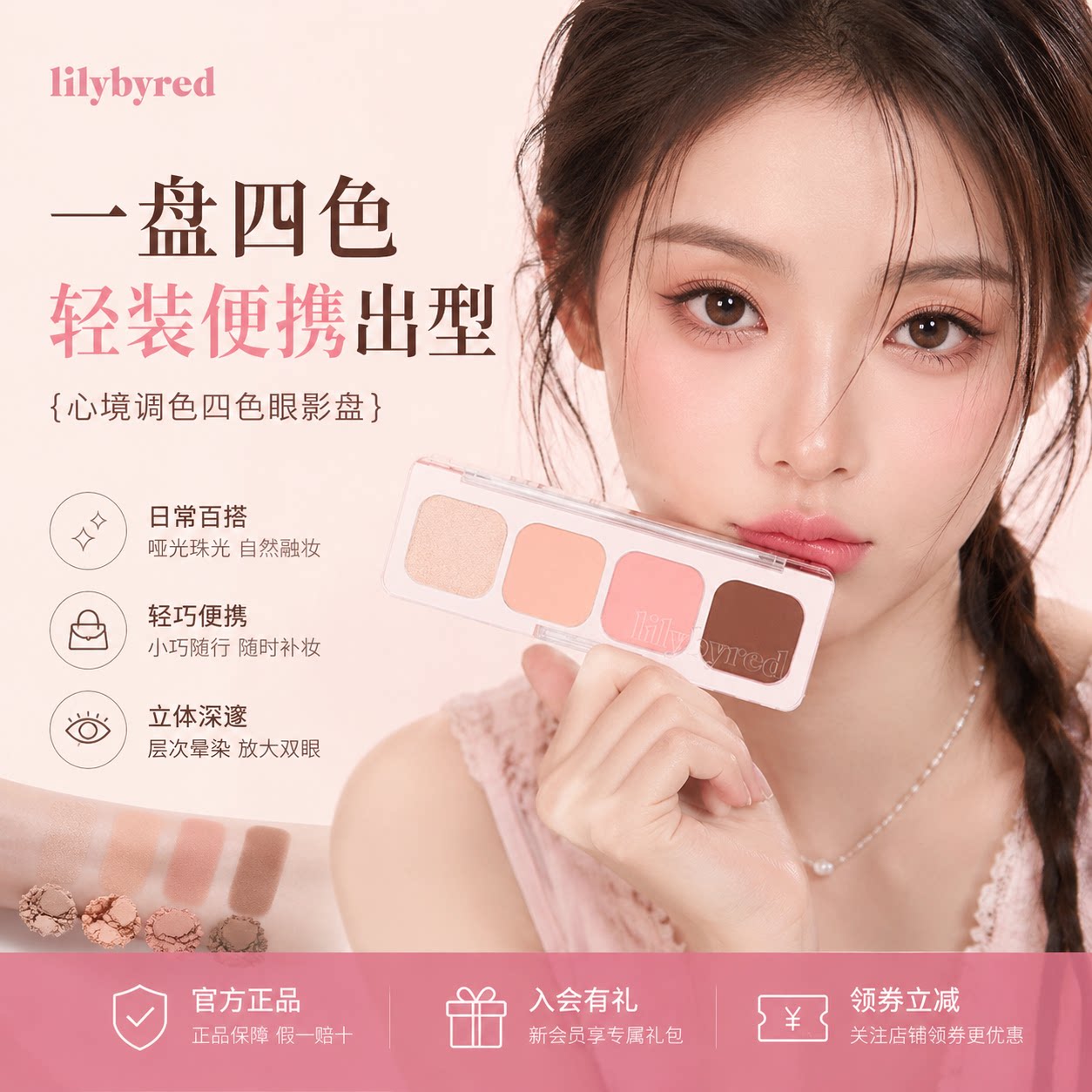 тонизирующая четырехцветная палитра теней для век lilybyred mood матовая восстанавливающая перламутровая основа для ежедневного макияжа в стиле ню