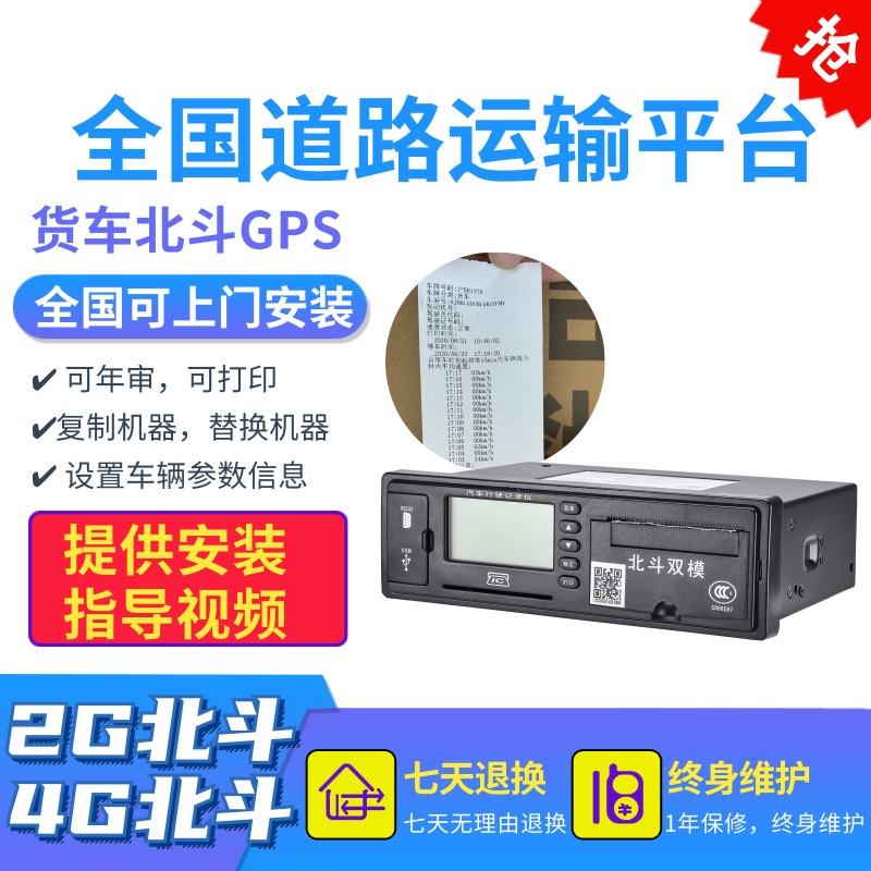 Большой грузовик Boshijie 4GA6 с двухрежимным GPS-спутником Beidou фиксирован
