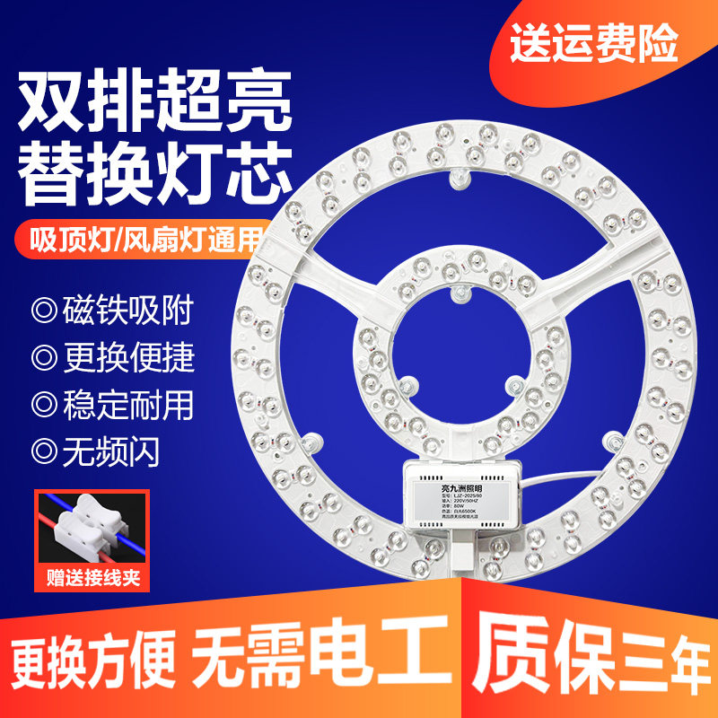 Фитильный потолочный светильник led round fan lamp универсальная ламповая панель супер яркий магнитный трехцветный модульный источник света замена фитиля