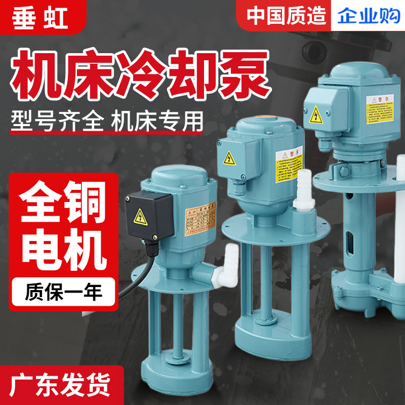 AB machine tool шлифовальный станок токарный станок циркуляционный водяной насос малый 220 В охлаждающий трехфазный электрический насос масляный насос 220 В однофазный для резки проволоки