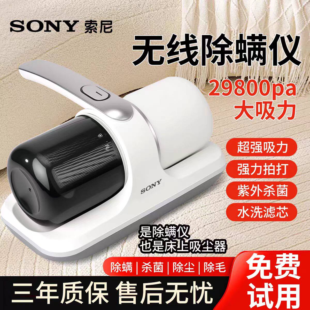 Sony /Sony импортировала беспроводное средство для удаления клещей бытовая кровать с высоким всасыванием ультрафиолетовый стерилизационный пылесос длительный срок службы батареи
