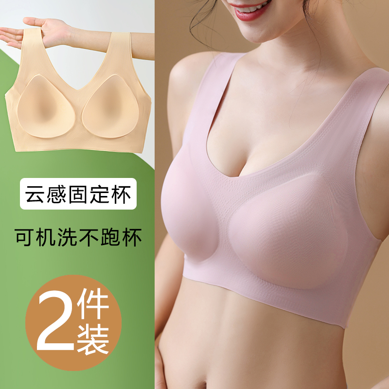 Fixed cup underwear machine wash without deformation