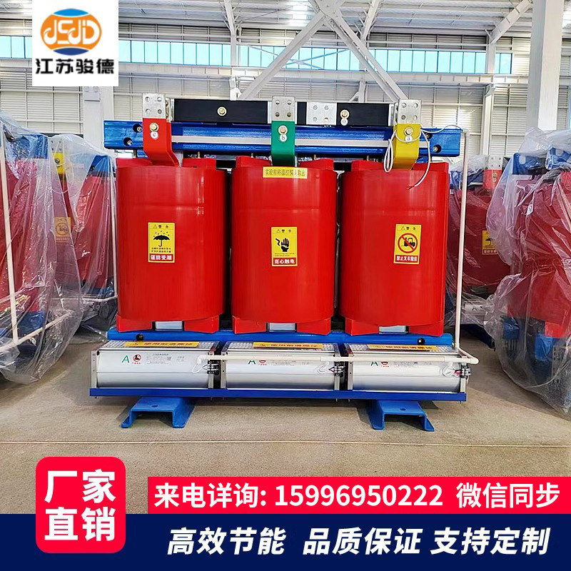 Большой сухой трансформатор Jiangsu Junde SCB10-10KV