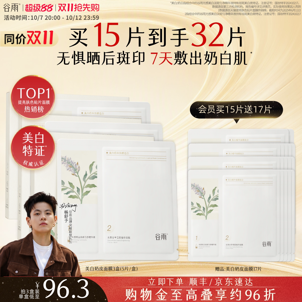 Интенсивная молочная маска для кожи Guyu Essence Milk mask увлажняет, отбеливает, устраняет пожелтение, тусклость и пятна, допоздна сохраняет женскую красоту.