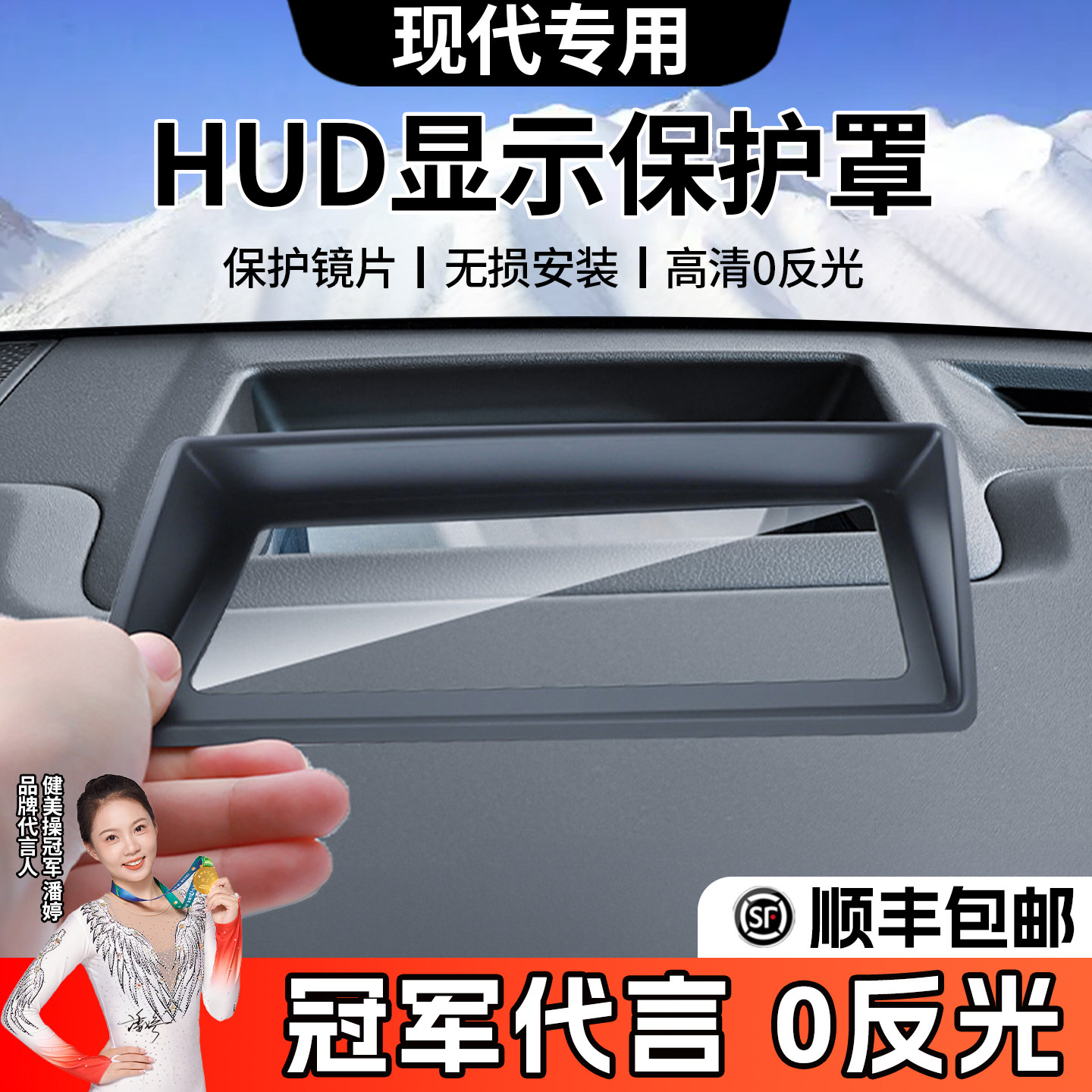 24 Hyundai Shengda head-up display HUD защитная крышка детали для модификации интерьера, все автомобильные аксессуары, автотовары, пять поколений