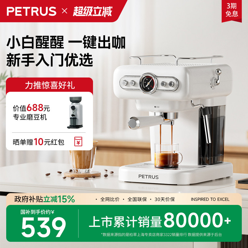 Национальная добавка 15% Baicui PE3322WH Xiaobai wake up - это та же итальянская кофемашина бытового назначения, маленькая полуавтоматическая
