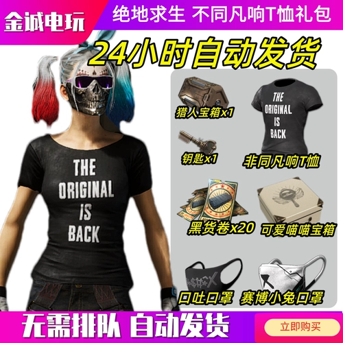 Pubg Jedi Survival Skin Указывает T -Fish Old версия Allen возвращается к коду выкупа CDK CDK