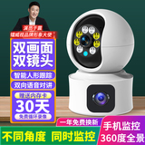 Подходит для Xiaomi Mijia app camera home remote mobile phone smart monitor 360-градусная фотосъемка с голосом