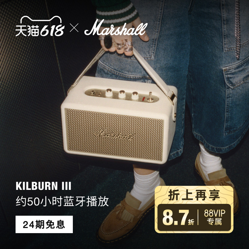 Портативная колонка MARSHALL KILBURN III Marshall 3-го поколения с Bluetooth-сабвуфером высокой громкости