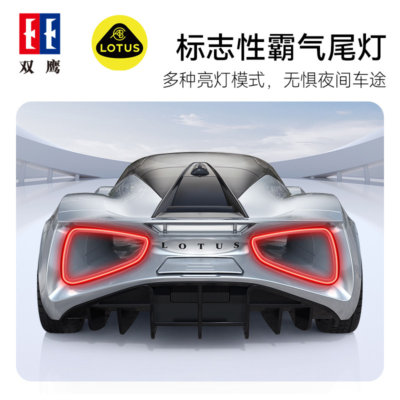 Двуглавый Орел Лотос Lotus Evija Спортивный автомобиль Новая энергия Автомобиль с дистанционным управлением Детская игрушечная машинка Подарок на День защиты детей для мальчика