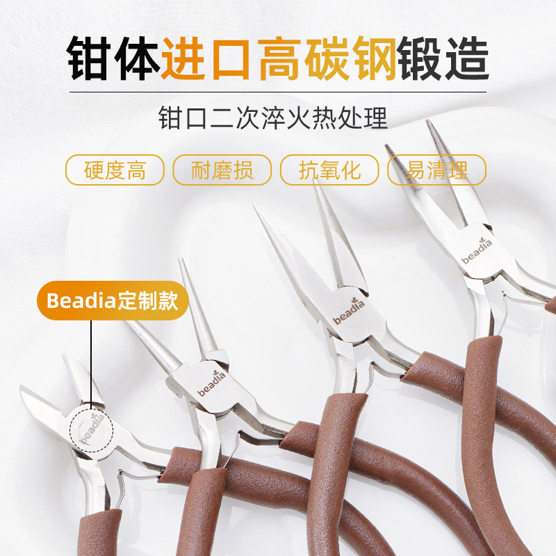Импортные антикоррозийные плоскогубцы ручной работы diy, плоскогубцы с игольчатым наконечником, ножницы, ювелирные аксессуары, набор инструментов для вышивания бисером