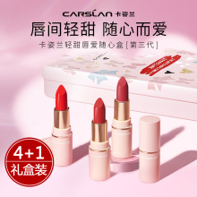 Kazilan lipstick brand genuine gift box and sample set, non fading and non stick