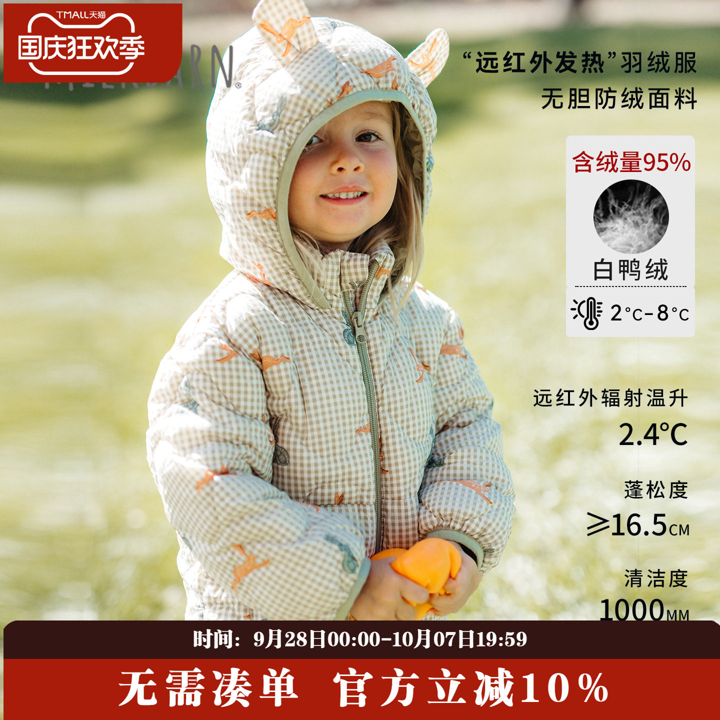 Осенние и зимние новинки Milkbarn2026 для детей легкие и тонкие...