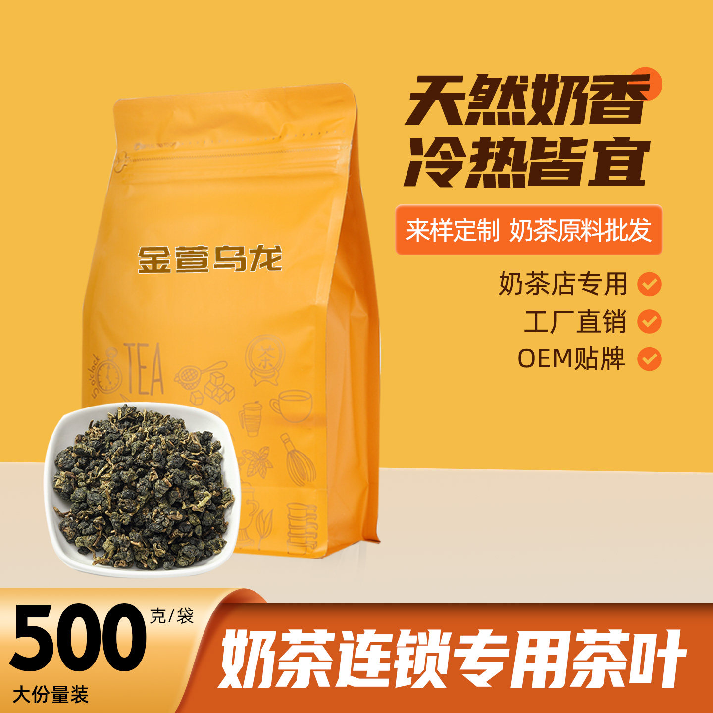 Тайваньский молочный ароматный чай Цзиньсюань Улун Чайная лавка Milk Tea Shop Специальный чай с жемчужной молочной начинкой Чай с лимоном и фруктами Чай на основе холодного заваривания