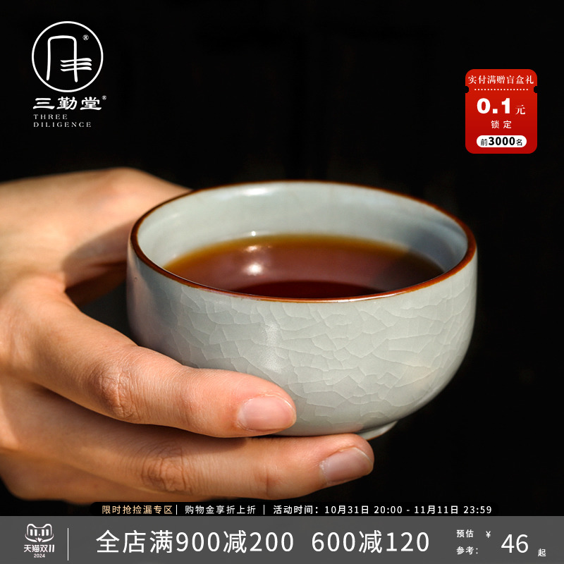 Sanqintang Ru Kiln Tea Cup Puer Master Ceramics