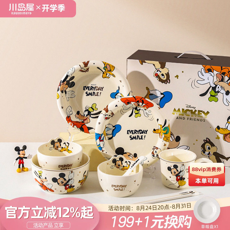 Набор посуды Kawashimaya Disney с Микки Маусом, новинка 2026 года, посуда для еды на одного человека, домашний ценный подарок на день рождения