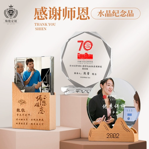 Трофейная индивидуальная выпускная медали учитель учитель учитель Хрустал Кристалл Трофей Индивидуальный подарок 2024