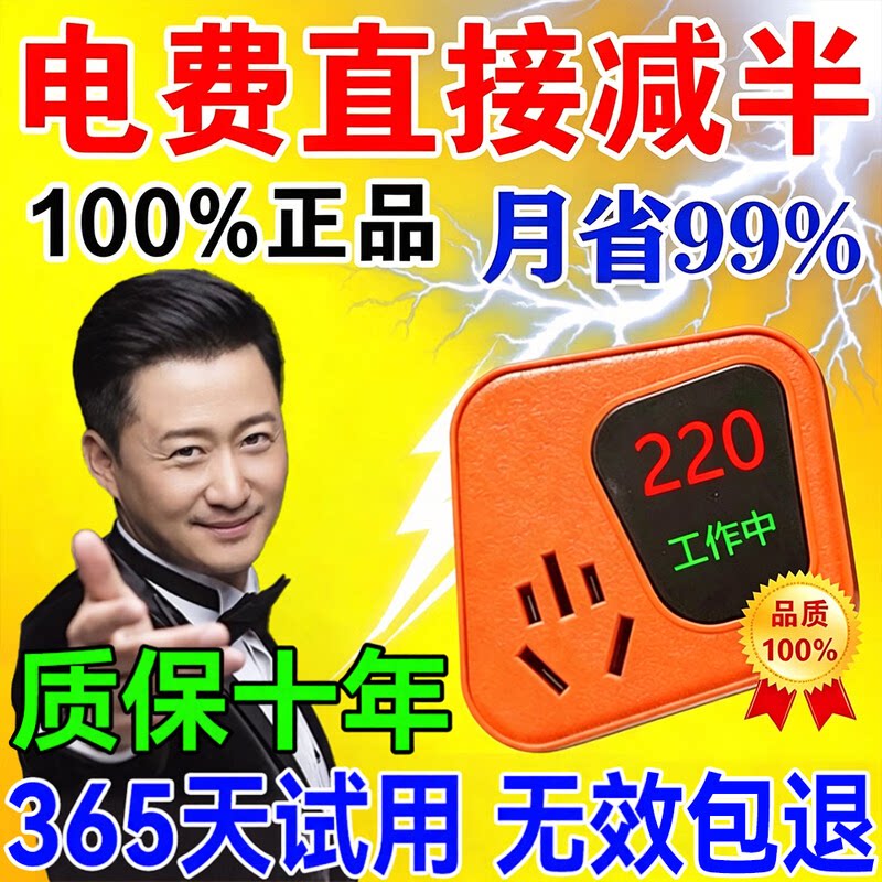 [Кондиционер не требует затрат на электроэнергию] Power saving King 2026 - новый энергосберегающий бытовой прибор высокой мощности, импортированный из Германии.