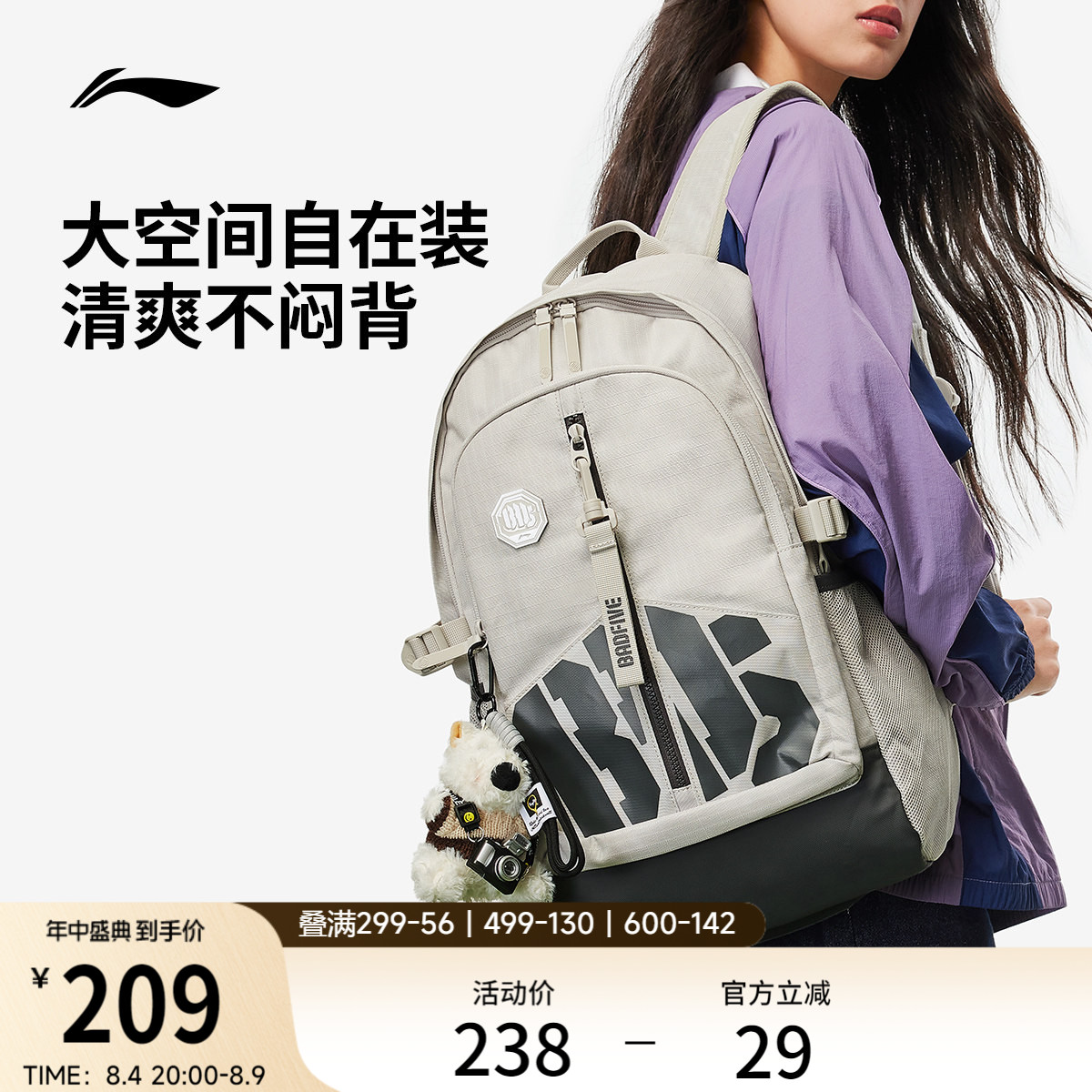 Li Ning anti-Wu рюкзак мужской 2026 новый летний рюкзак большой емкости для пригородных поездок, школьная сумка для студентов, спортивная сумка для женщин