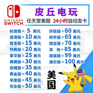 NS Nintendo Eshop US Версия American Service Switch Card Card Point Card 20.01.20.030.050/100 доллары США