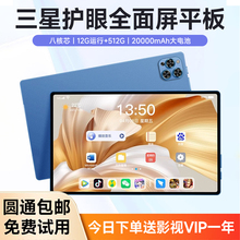 官方正品5G高配置平板电脑全面屏2024新款iPad pro护眼可插双卡办公游