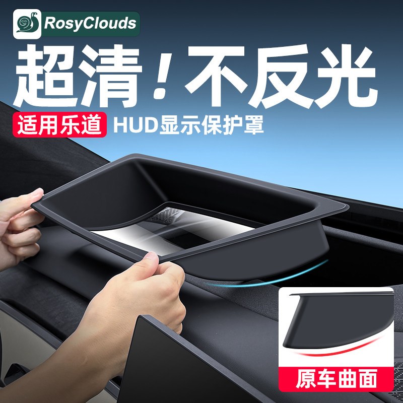 Подходит для головного дисплея Le Dao L90 защитная крышка HUD пылезащитный чехол приборной панели, специально предназначенный для аксессуаров интерьера автомобиля
