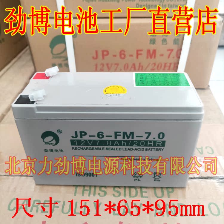 Батарея Jinbo battery JP-6-FM-7.0 12V7.0AH/20HR батарея резервного питания fire host