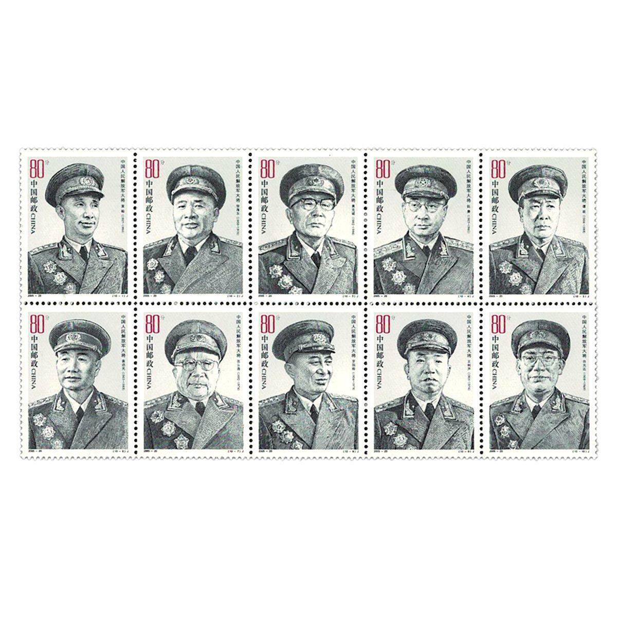 2005-20 Набор марок "Десять лучших генералов китайского народа", набор из 10 предметов филателистического коллекционирования, оригинальный клей, полный комплект