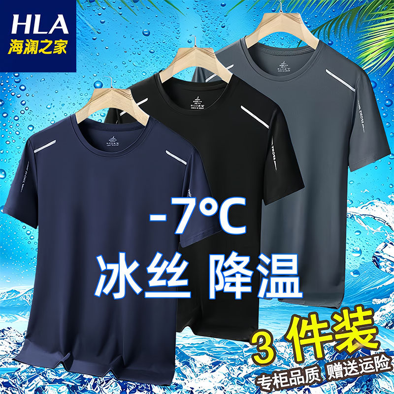 Хайлан.Домашняя охлаждающая футболка из ледяного шелка с короткими рукавами, мужская летняя быстросохнущая дышащая футболка с ощущением прохлады, трендовый универсальный топ