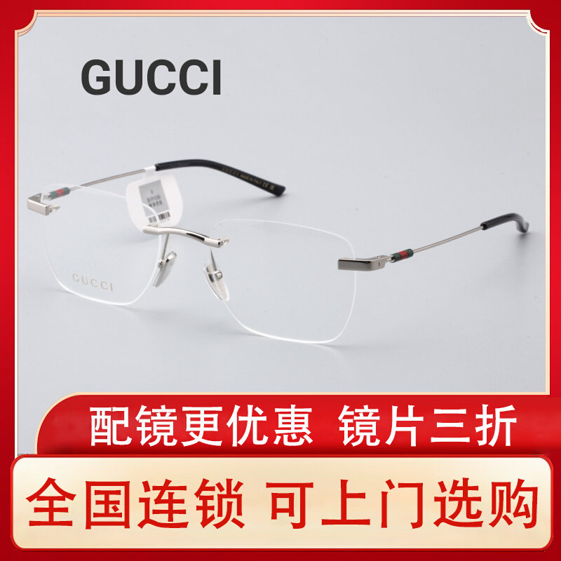 Gucci GUCCI бескаркасные прямоугольные простые темпераментные оптические очки GUCCI...