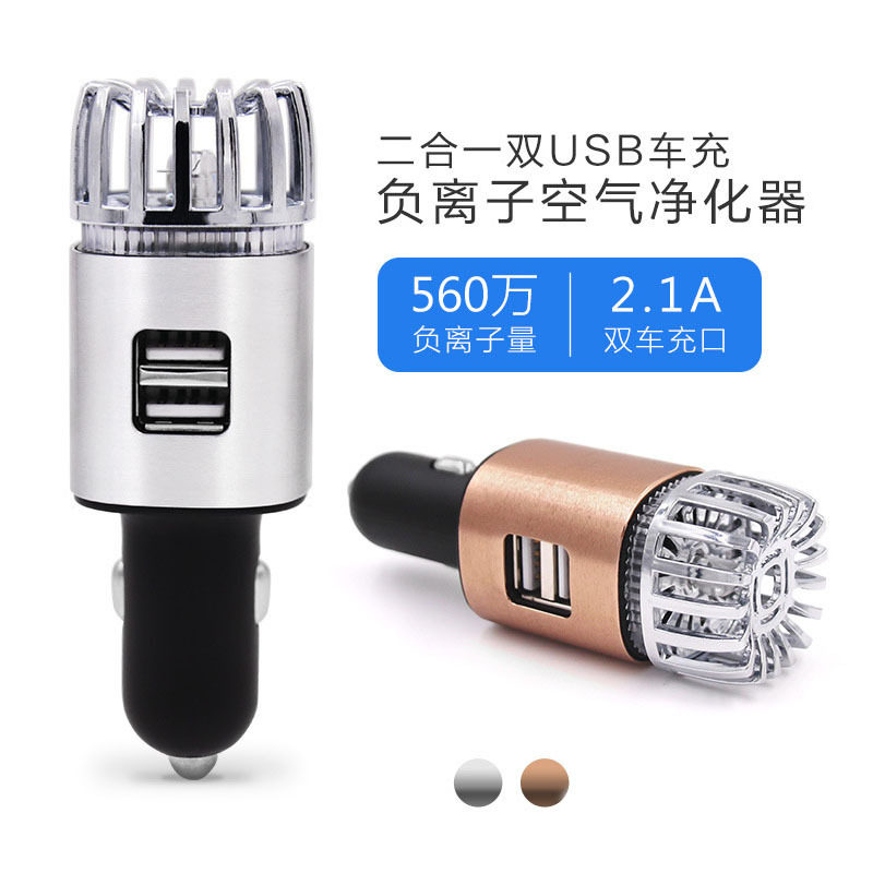 Взрывоопасный автомобильный очиститель воздуха USB из алюминиевого сплава mini с двойным автомобильным зарядным устройством с отрицательными ионами "два в одном" для очистки металлического автомобиля