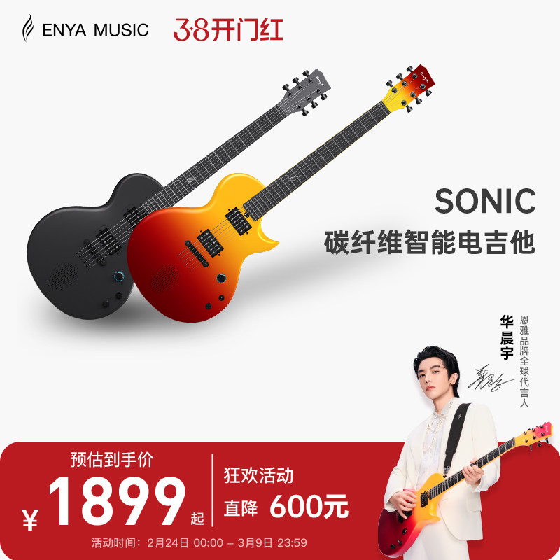 [Тот же абзац, что и у Brilliance Yu] Электрогитара ENYA NovaGo Sonic Integrated smart из углеродного волокна для начинающих