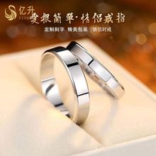 Billion liter PT950 Platinum Couple Ring, a pair of simple and plain rings