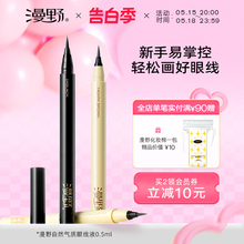 Manye liquid eyeliner pen·Slim tip is waterproof and not easy to smudge·Lash eyelash pen for beginners and beginners