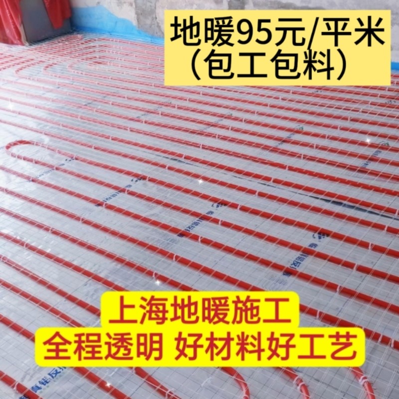 Manruide Shanghai Lvyu Шанхайская конструкция теплого пола модульная конструкция теплоизоляционной плиты для теплого пола Сантехника может быть отправлена и может быть изготовлена