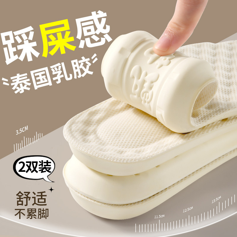 Латексная стелька Zhen milk, женская, мягкая подошва, удобно наступать на дерьмо, утолщенная, долговечная, не устает, спортивная, амортизирующая, впитывающая пот, дезодорант, для мужчин