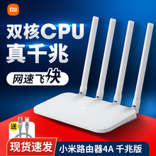 Xiaomi Router Gigabit Dual Band Wireless