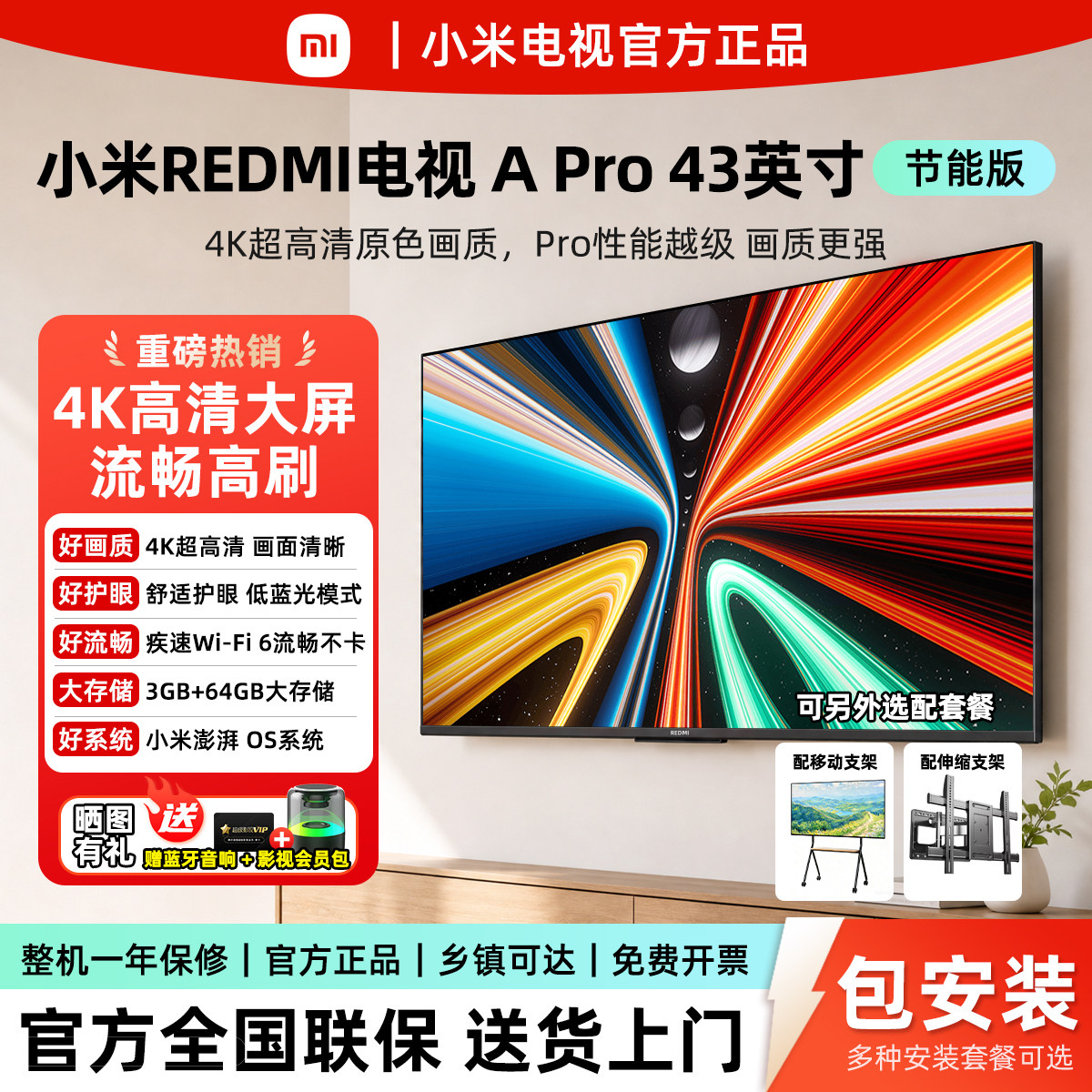 Xiaomi TV 2026 новый Pro43-дюймовый 50/...