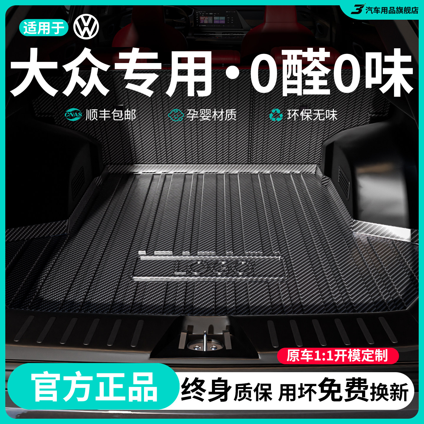 Подходит для Volkswagen Magotan Passat PRO Tiguan L Sagitar Lavida Tuang ID3 Tanyue X коврик в багажник коврик в багажное отделение