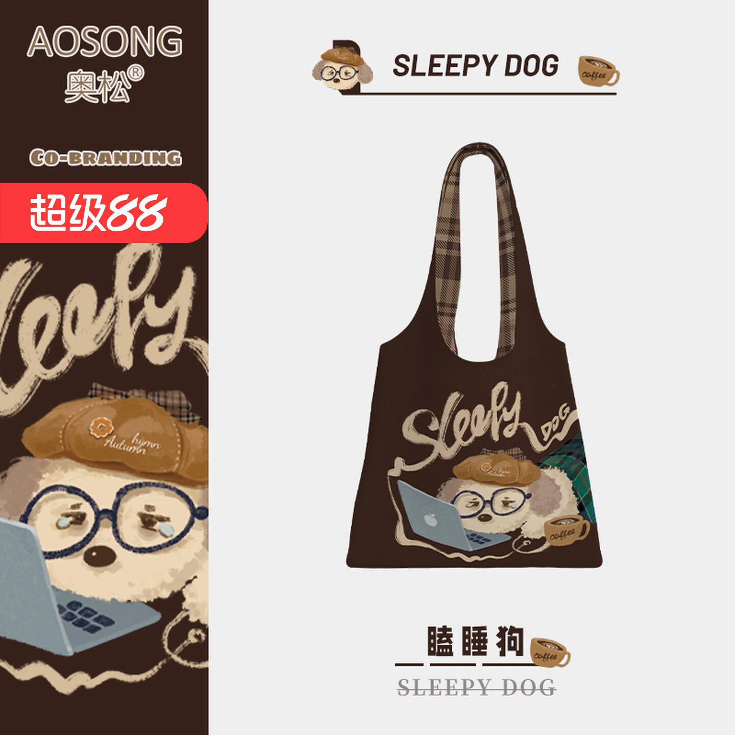 Оригинальная холщовая сумка sleepy dog большой емкости для осеннего и зимнего отдыха во время поездок на работу, высококачественная сумка через плечо в корейском ленивом стиле