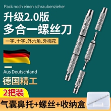 德国精工眼镜螺丝刀工具专用套装修理小螺丝钉通用拧框架眼睛十字