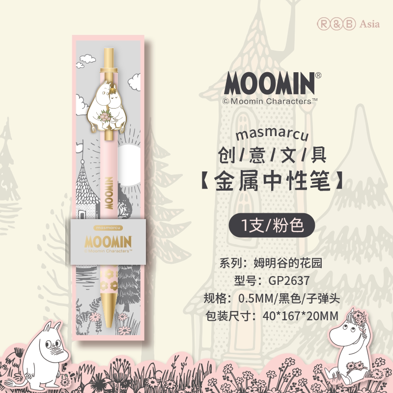 Кобрендовая гелевая ручка Chenguang Moomin, высококачественная быстросохнущая ручка-кисточка, японская гелевая ручка ins cute press, канцелярские принадлежности для студенческих экзаменов, изысканная подарочная коробка, ручка для подписи, гладкий черный подарок для студентов 0,5